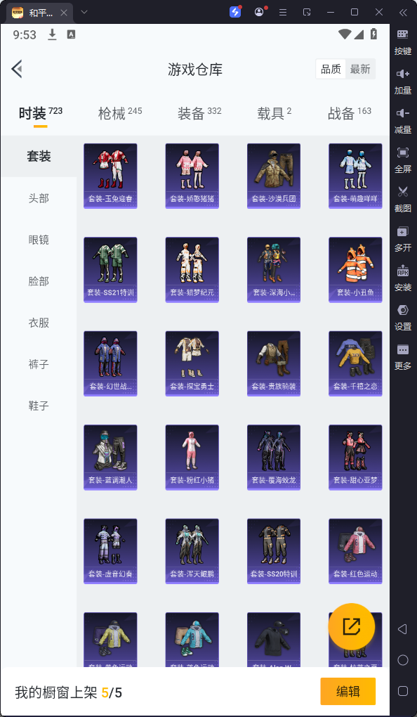 HPKG3128979和平精英账号详情图13