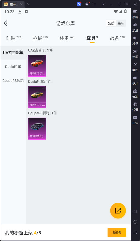 HPKG3132089和平精英账号详情图22