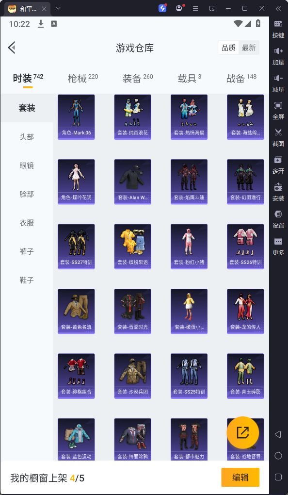 HPKG3132089和平精英账号详情图9