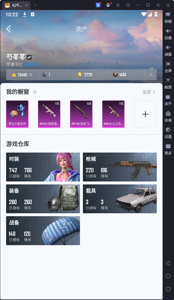 HPKG3132089和平精英账号详情图6
