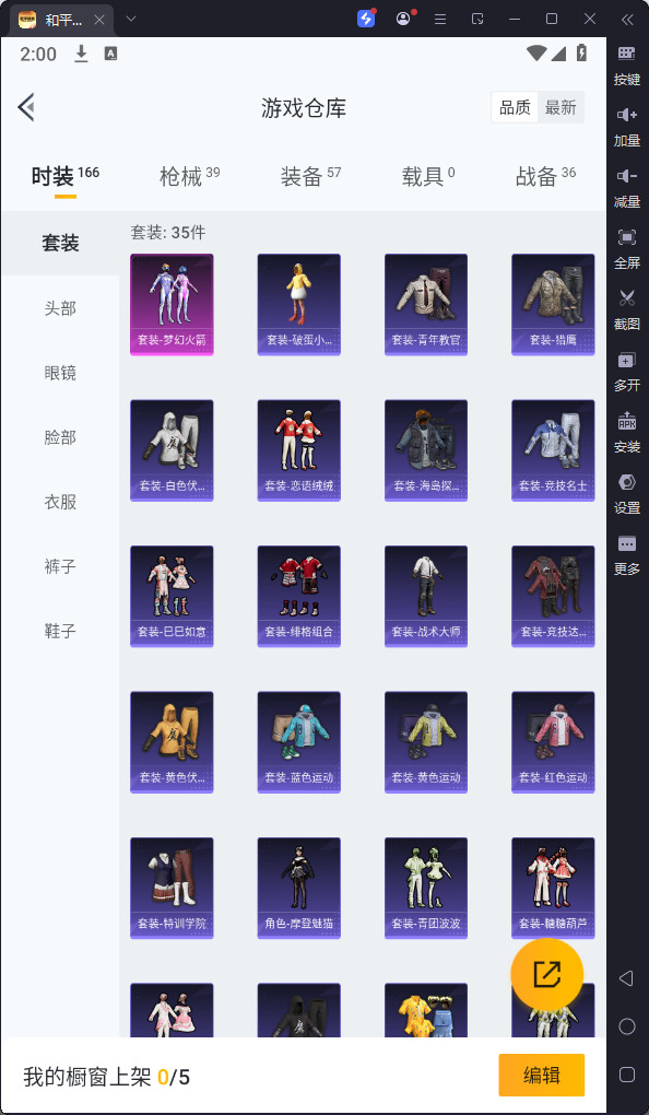 HPKG3262298和平精英账号详情图7 HPKG3262298和平精英账号详情图7