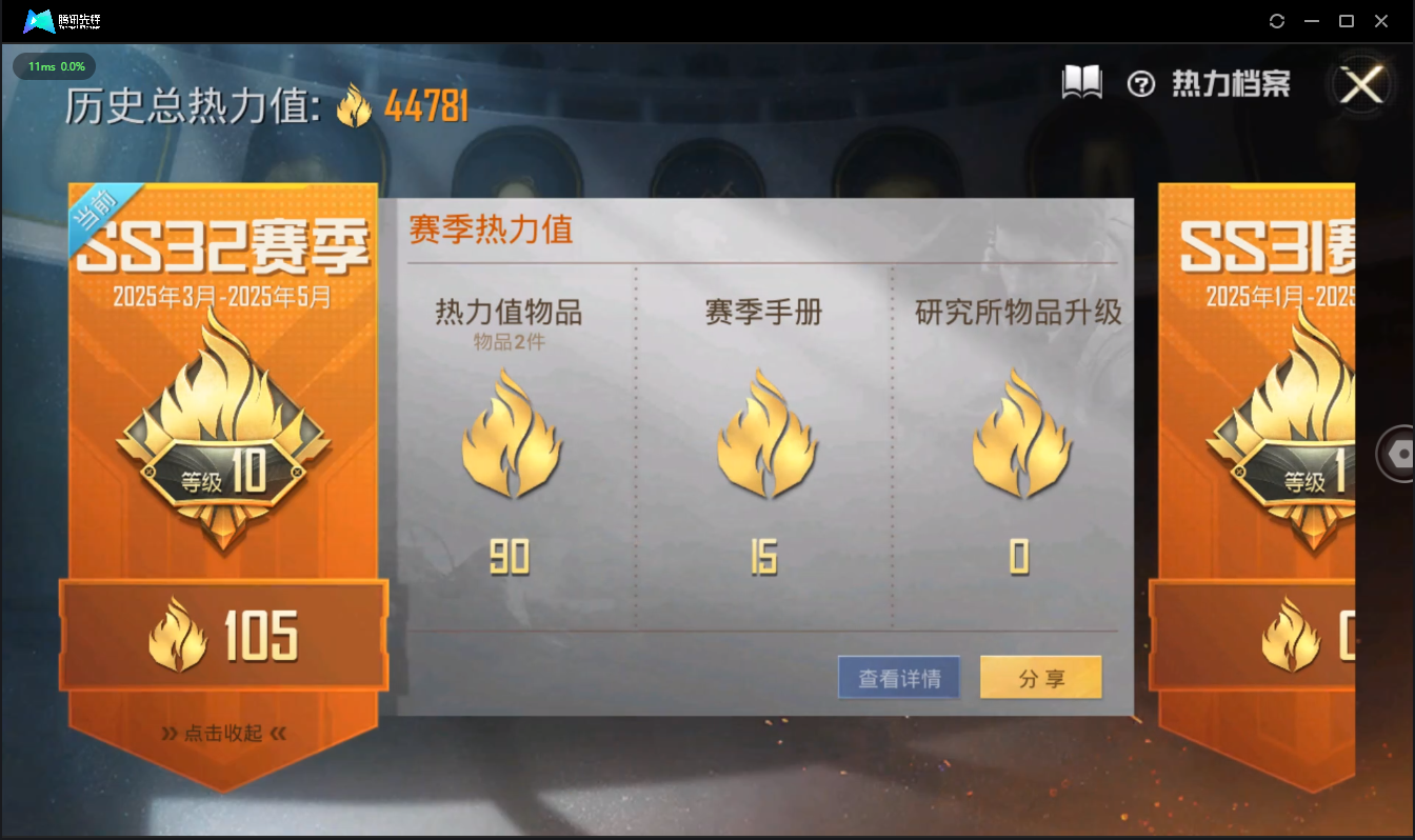 HPKG3169077和平精英账号详情图5