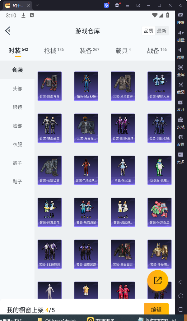 HPKG3131484和平精英账号详情图9