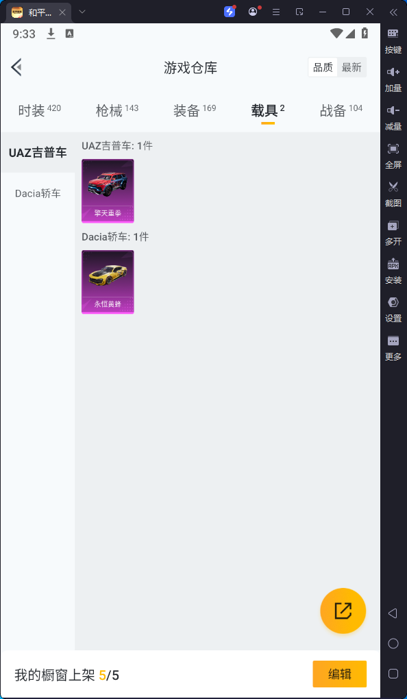 HPKG3169077和平精英账号详情图18