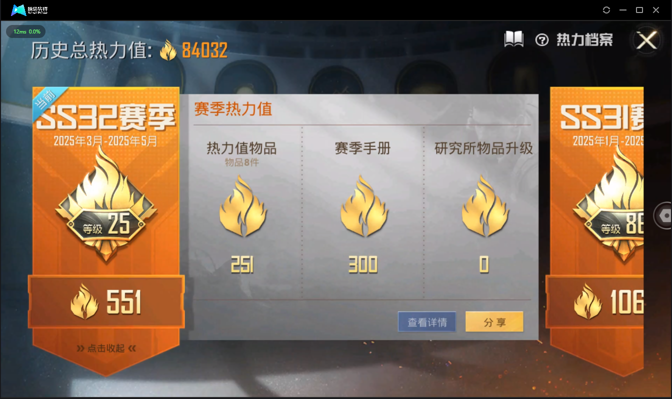 HPKG3128979和平精英账号详情图5