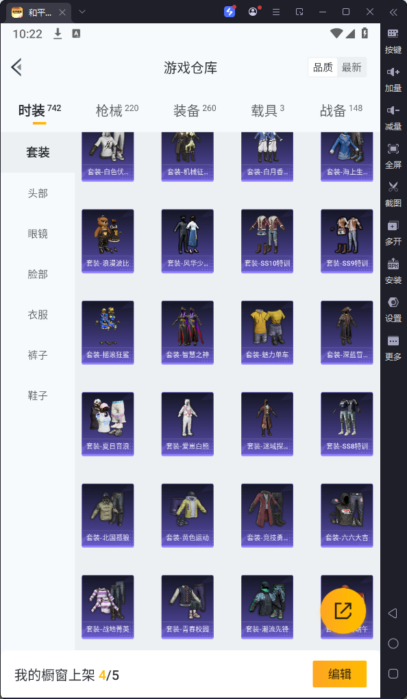 HPKG3132089和平精英账号详情图13