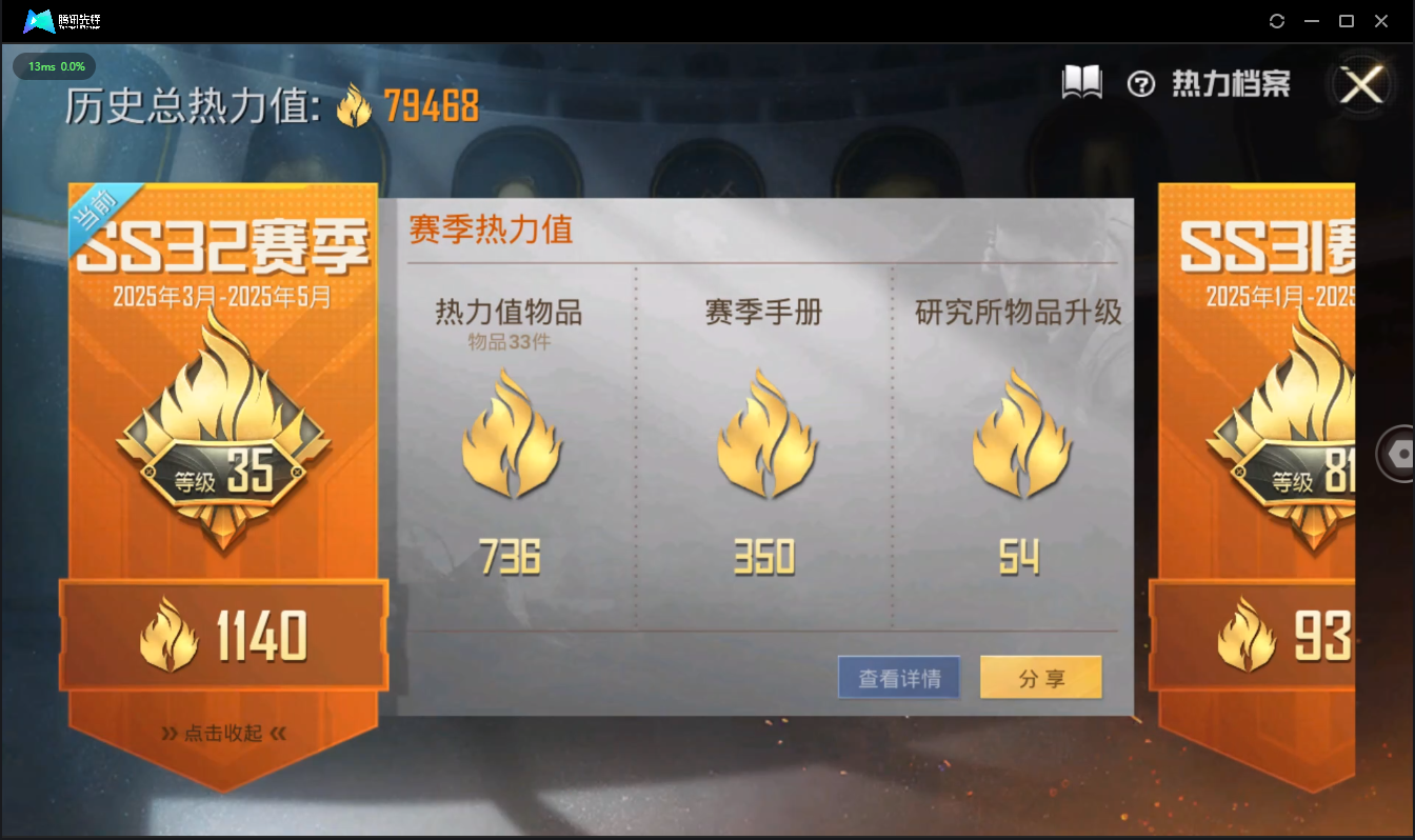 HPKG3132089和平精英账号详情图5