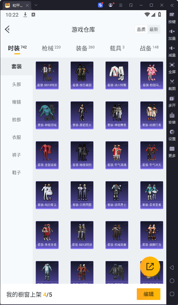 HPKG3132089和平精英账号详情图12
