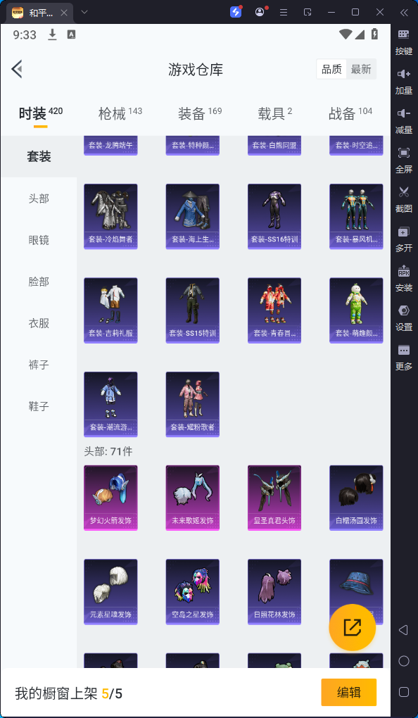 HPKG3169077和平精英账号详情图12