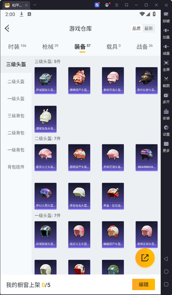 HPKG3262298和平精英账号详情图11 HPKG3262298和平精英账号详情图11