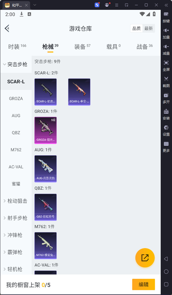 HPKG3262298和平精英账号详情图9 HPKG3262298和平精英账号详情图9