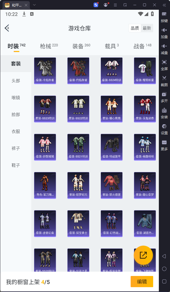 HPKG3132089和平精英账号详情图10