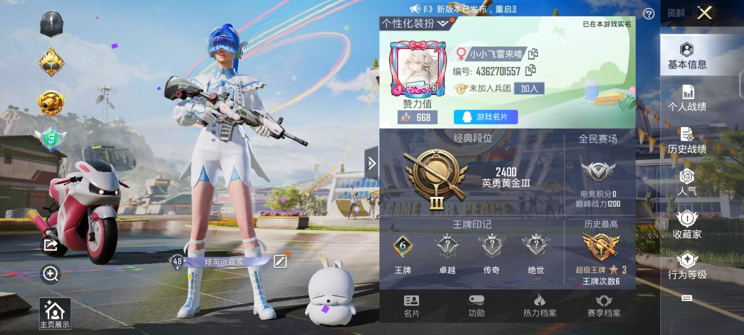 HPKG3204728和平精英账号详情图7 HPKG3204728和平精英账号详情图7