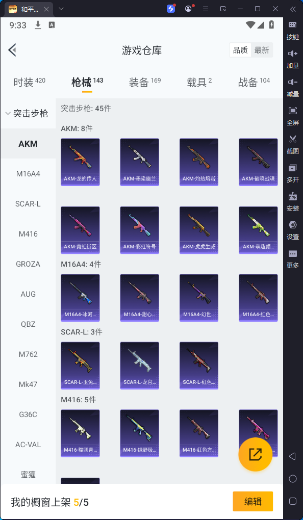HPKG3169077和平精英账号详情图13