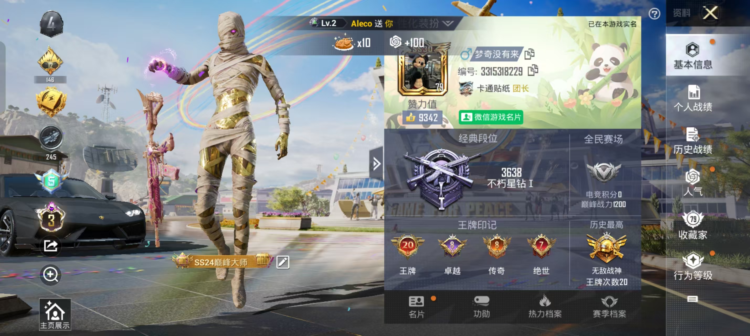 HPKG3162185和平精英账号详情图3