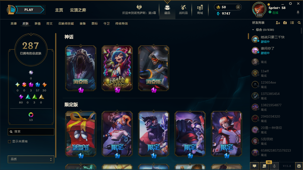 287原皮+13炫彩 海克斯科技雷克顿  ...