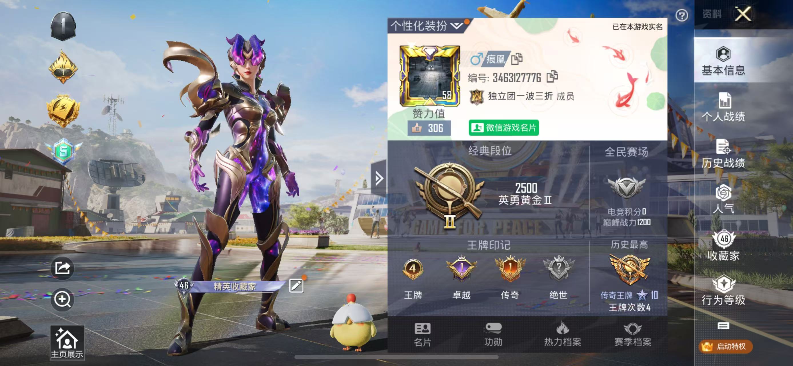 HPKG3162250和平精英账号详情图4