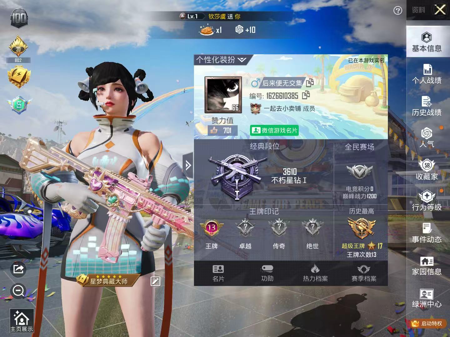 HPKG3162209和平精英账号详情图4