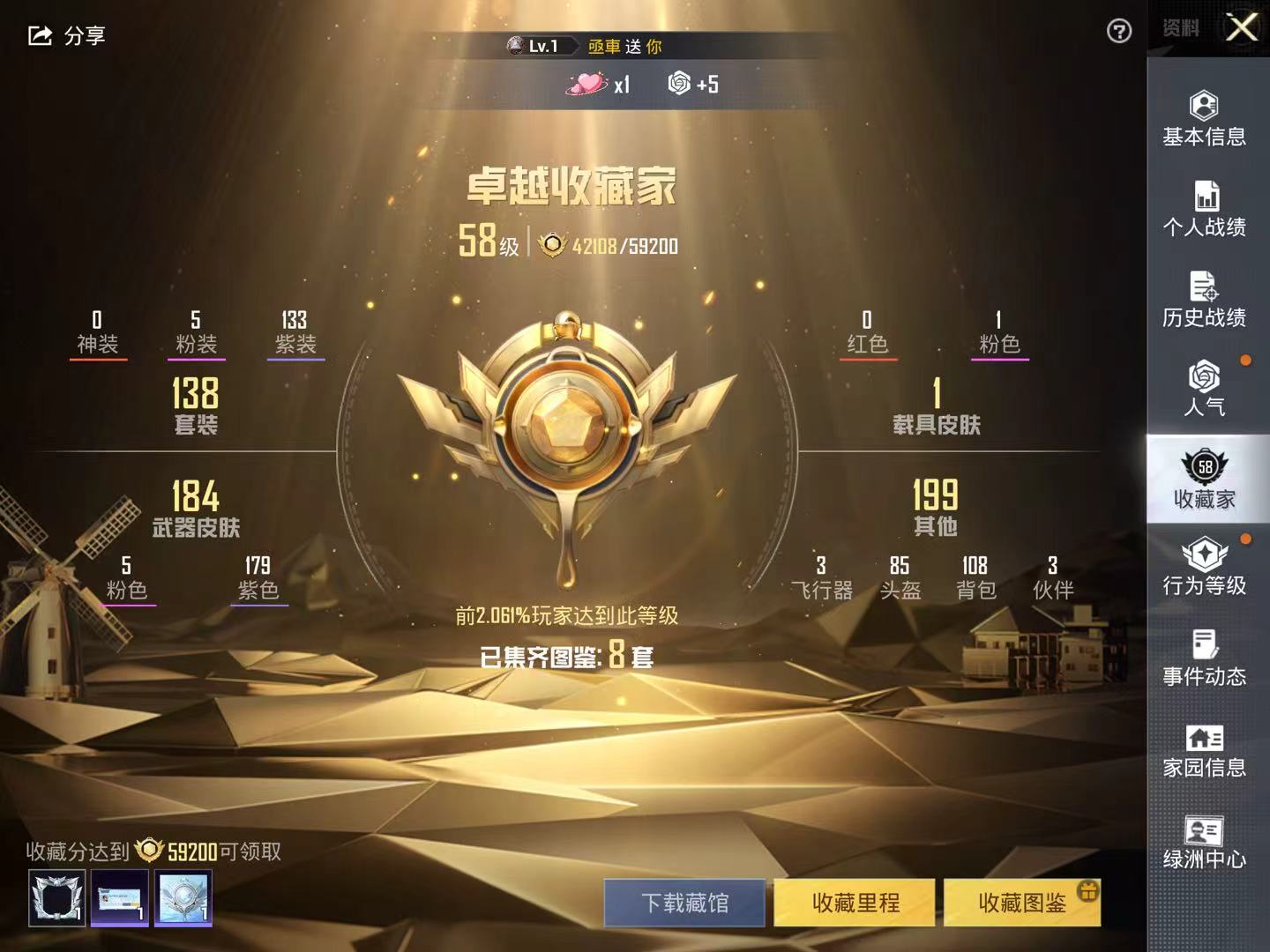 HPKG3162209和平精英账号详情图5