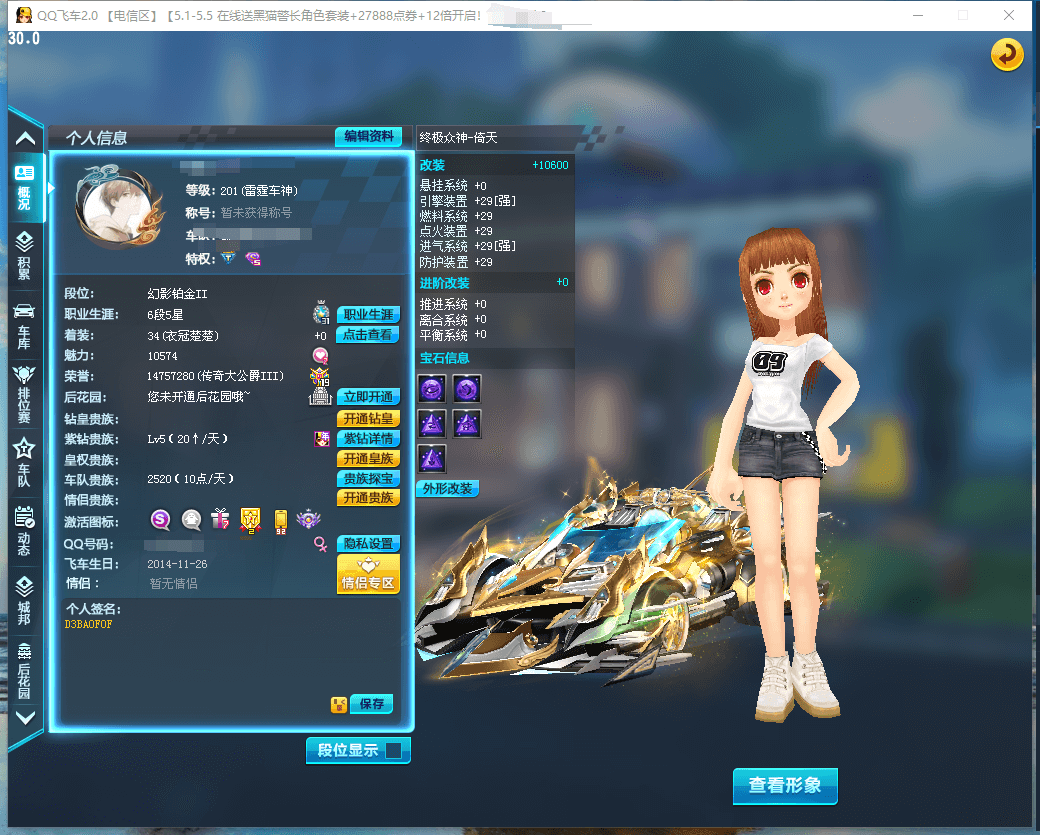 A008823 顶级小号，钻5，魅力105...