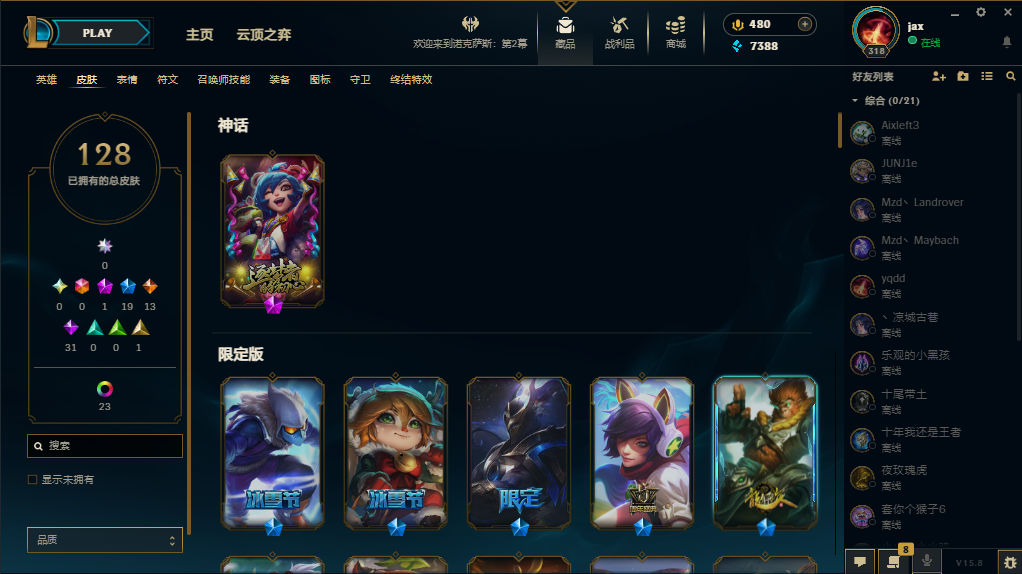 可以二次 s15第一赛段钻石4 128原皮...