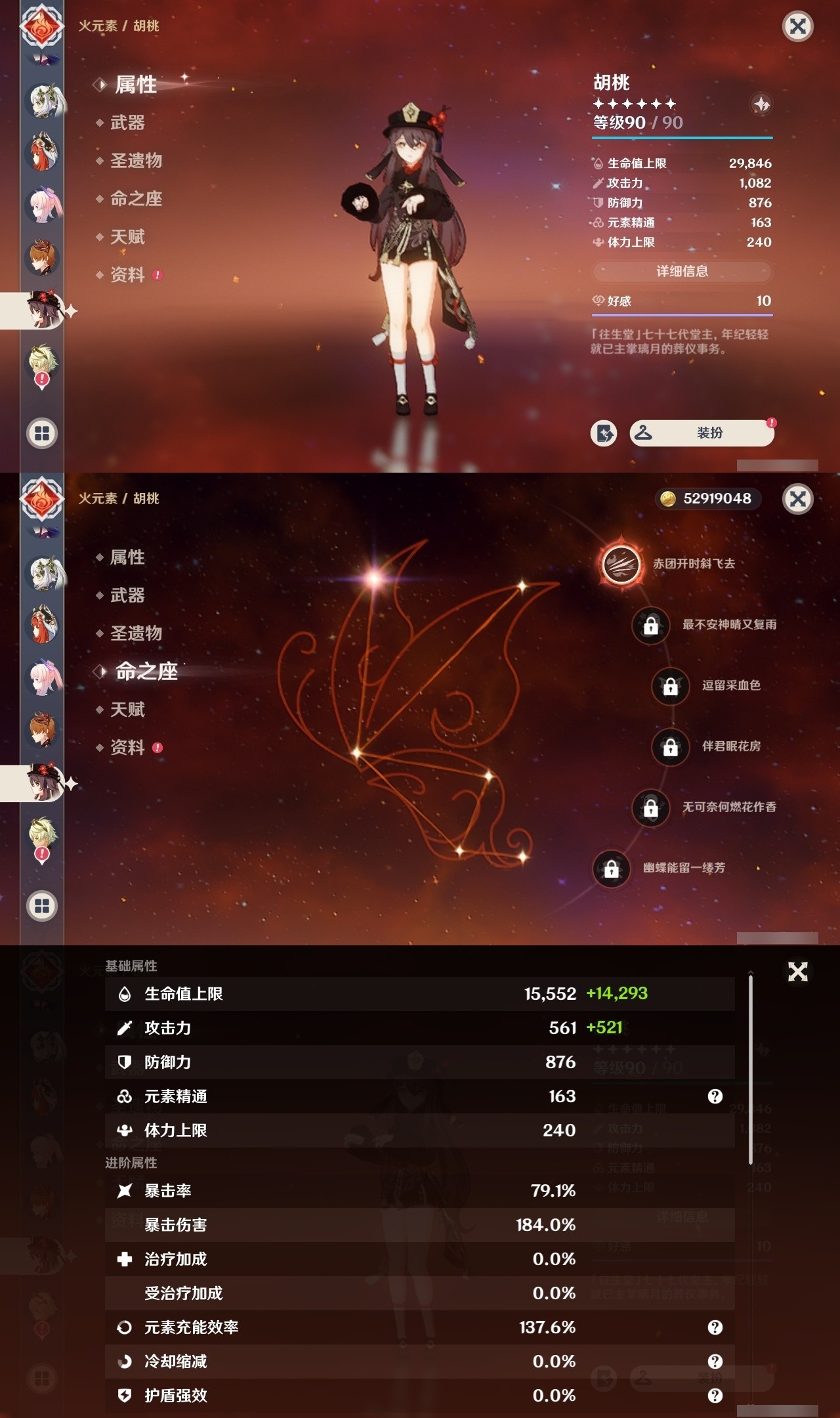 YSMK32483原神账号详情图19 YSMK32483原神账号详情图19