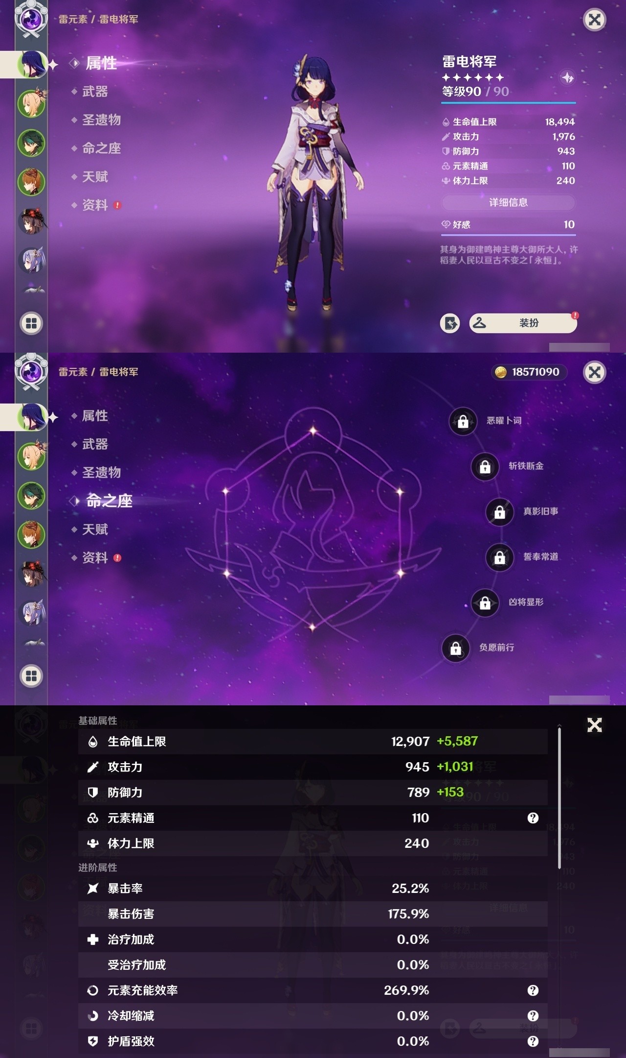 YSMK32442原神账号详情图7 YSMK32442原神账号详情图7