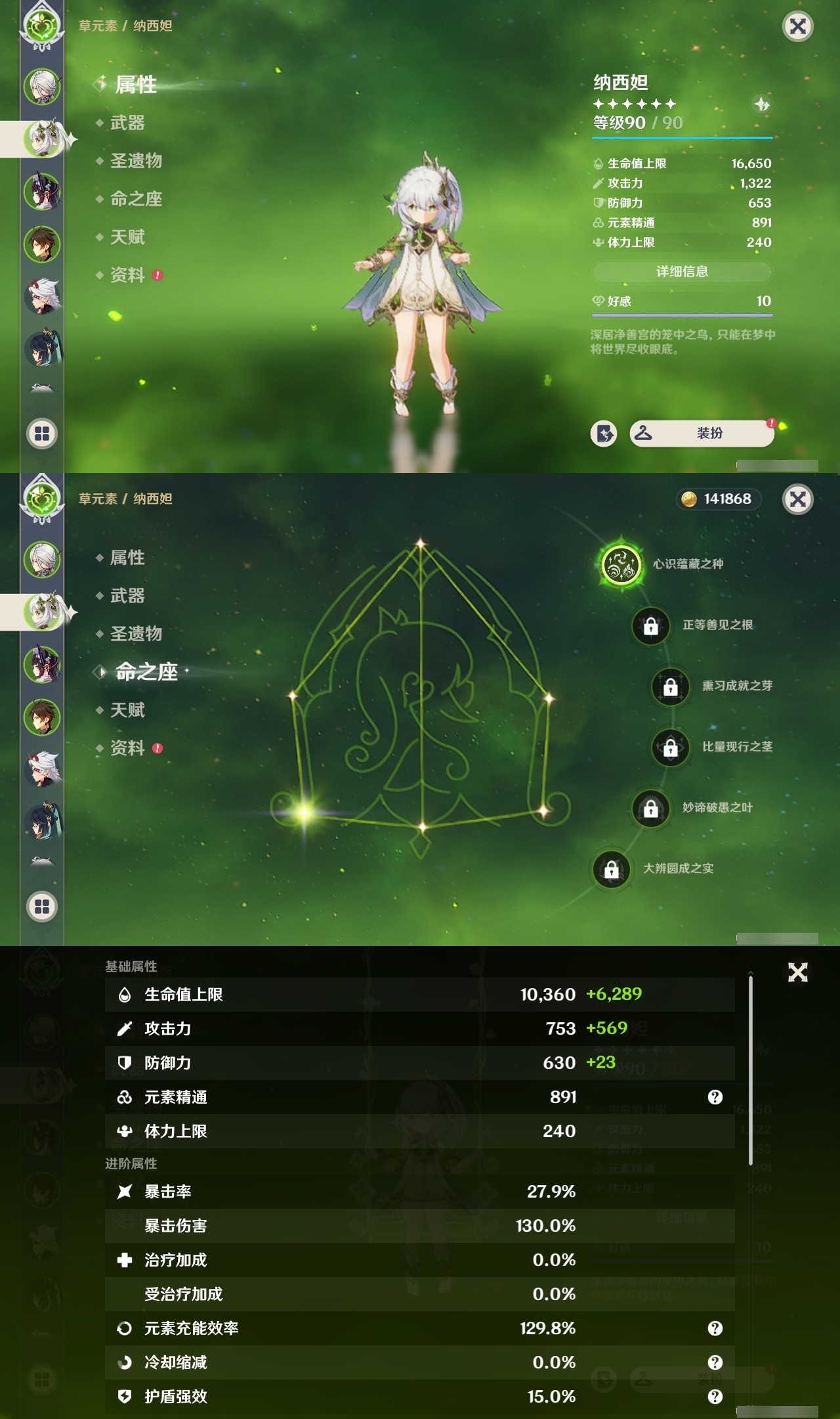 YSMK32481原神账号详情图8 YSMK32481原神账号详情图8