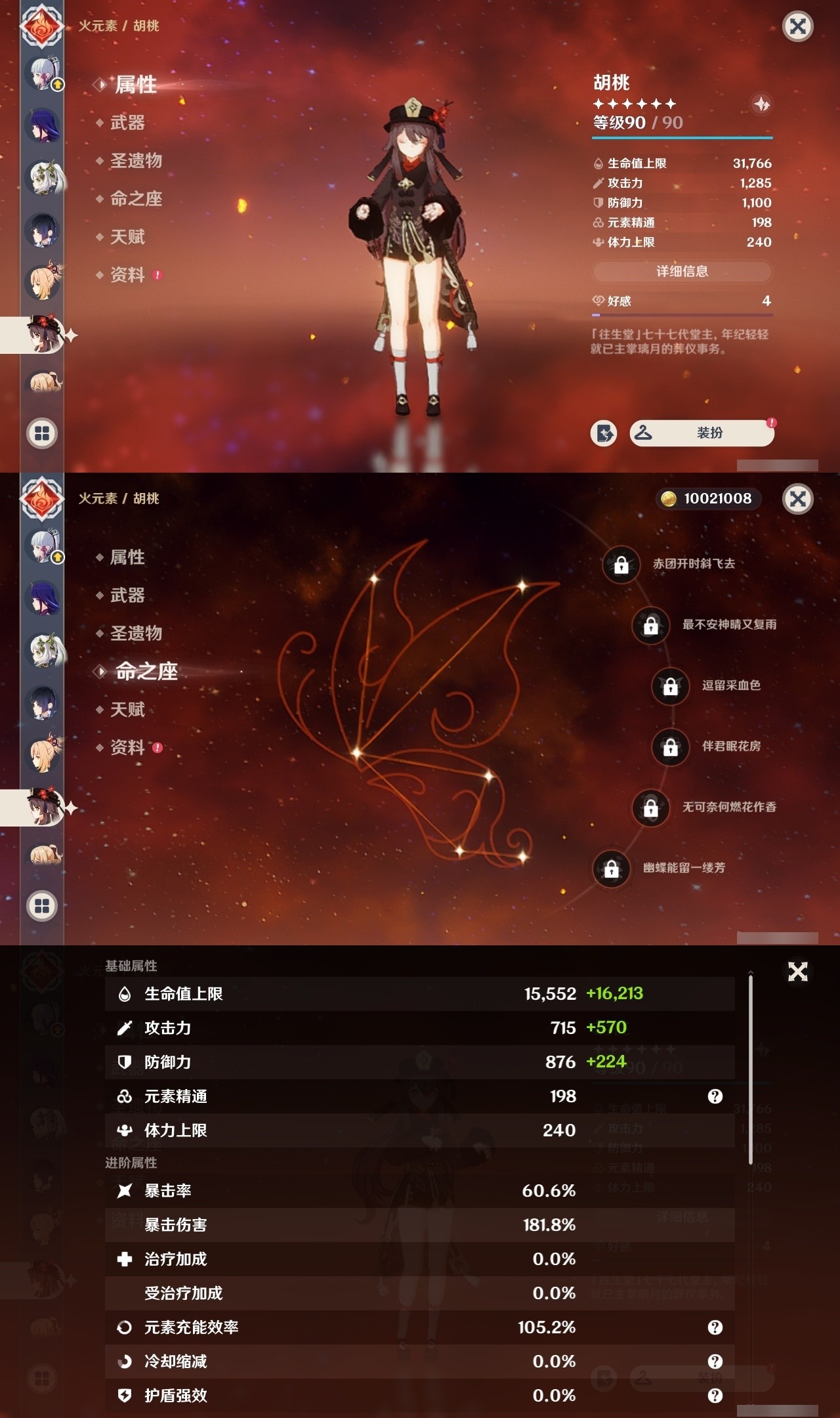 YSMK32462原神账号详情图16 YSMK32462原神账号详情图16