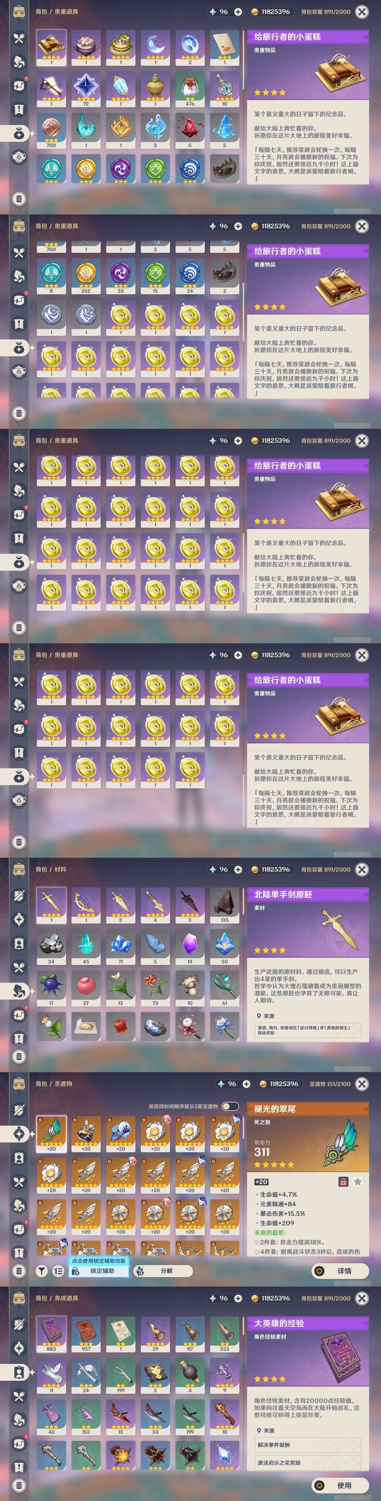 YSMK32461原神账号详情图29 YSMK32461原神账号详情图29