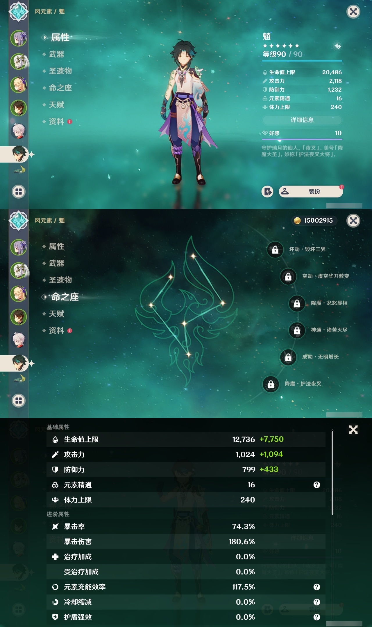 YSMK32450原神账号详情图11