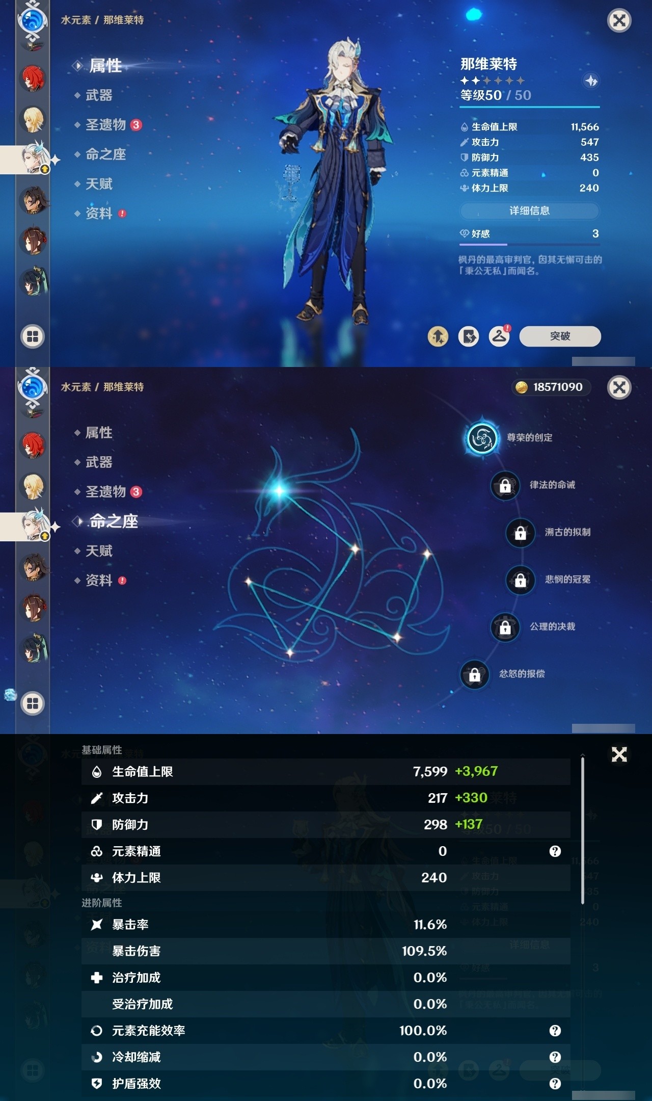 YSMK32442原神账号详情图17 YSMK32442原神账号详情图17