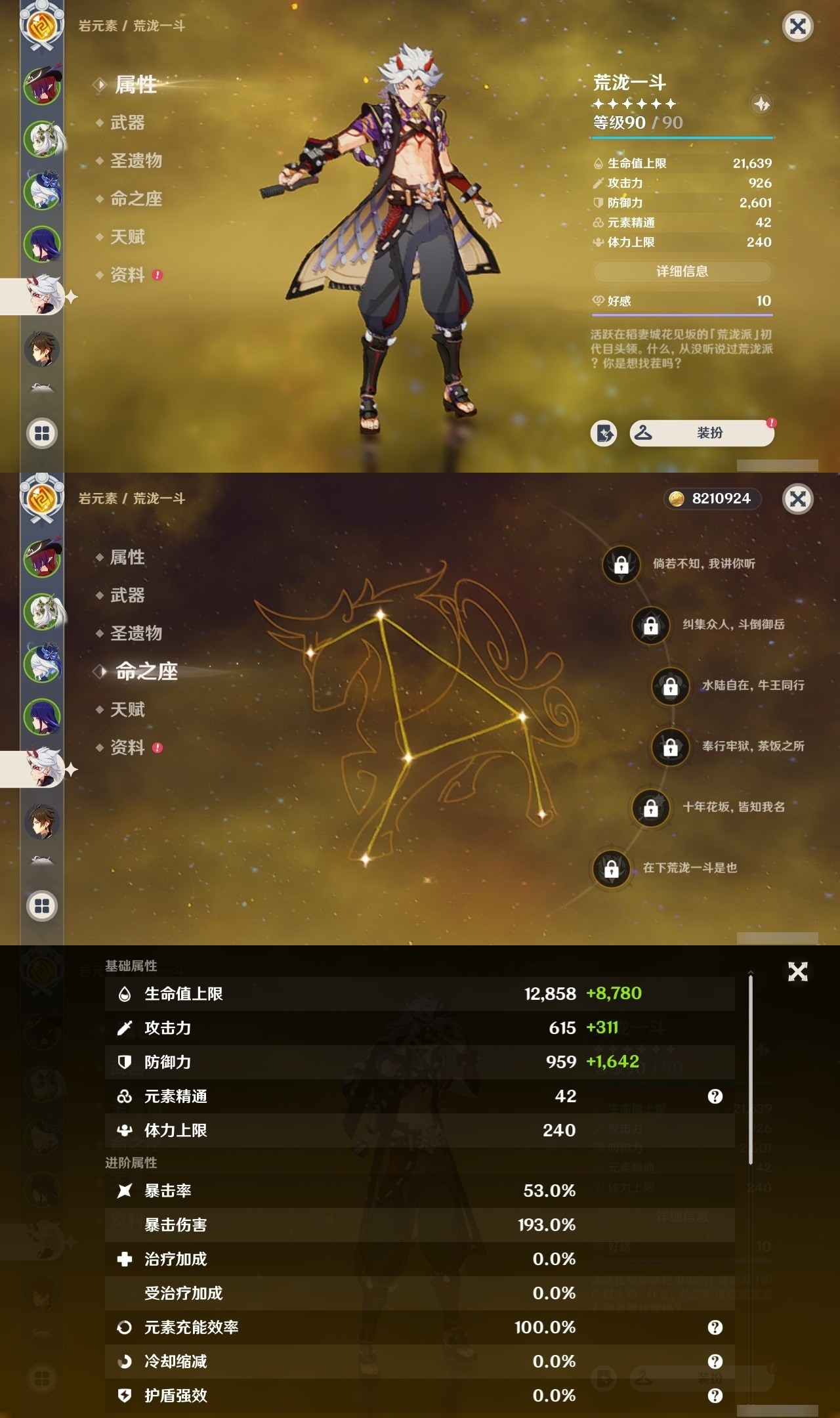 YSMK32471原神账号详情图11 YSMK32471原神账号详情图11