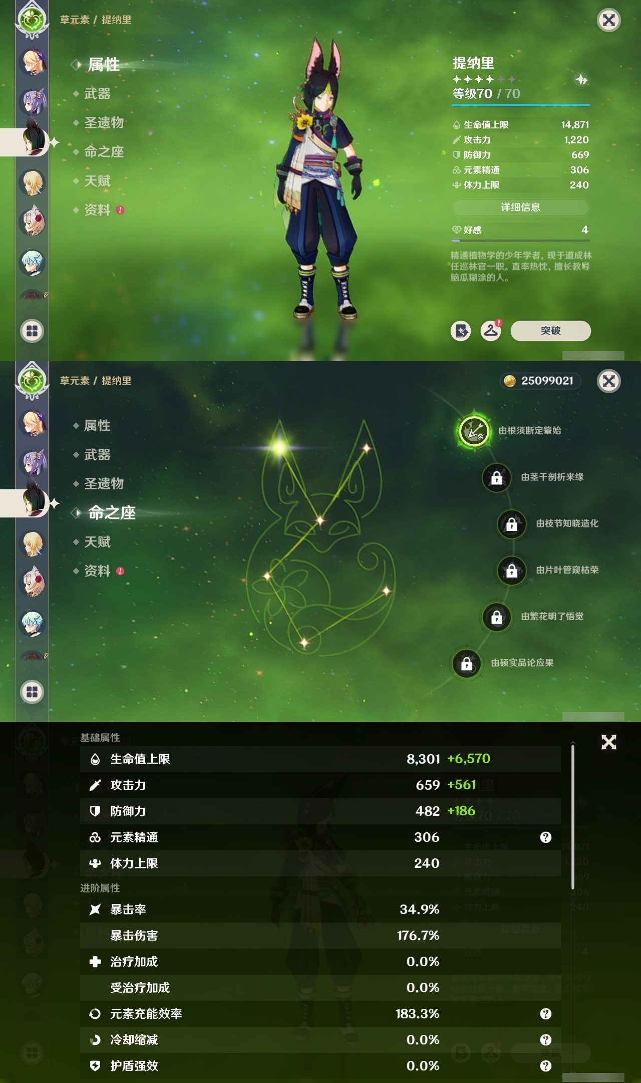 YSMK32478原神账号详情图27 YSMK32478原神账号详情图27