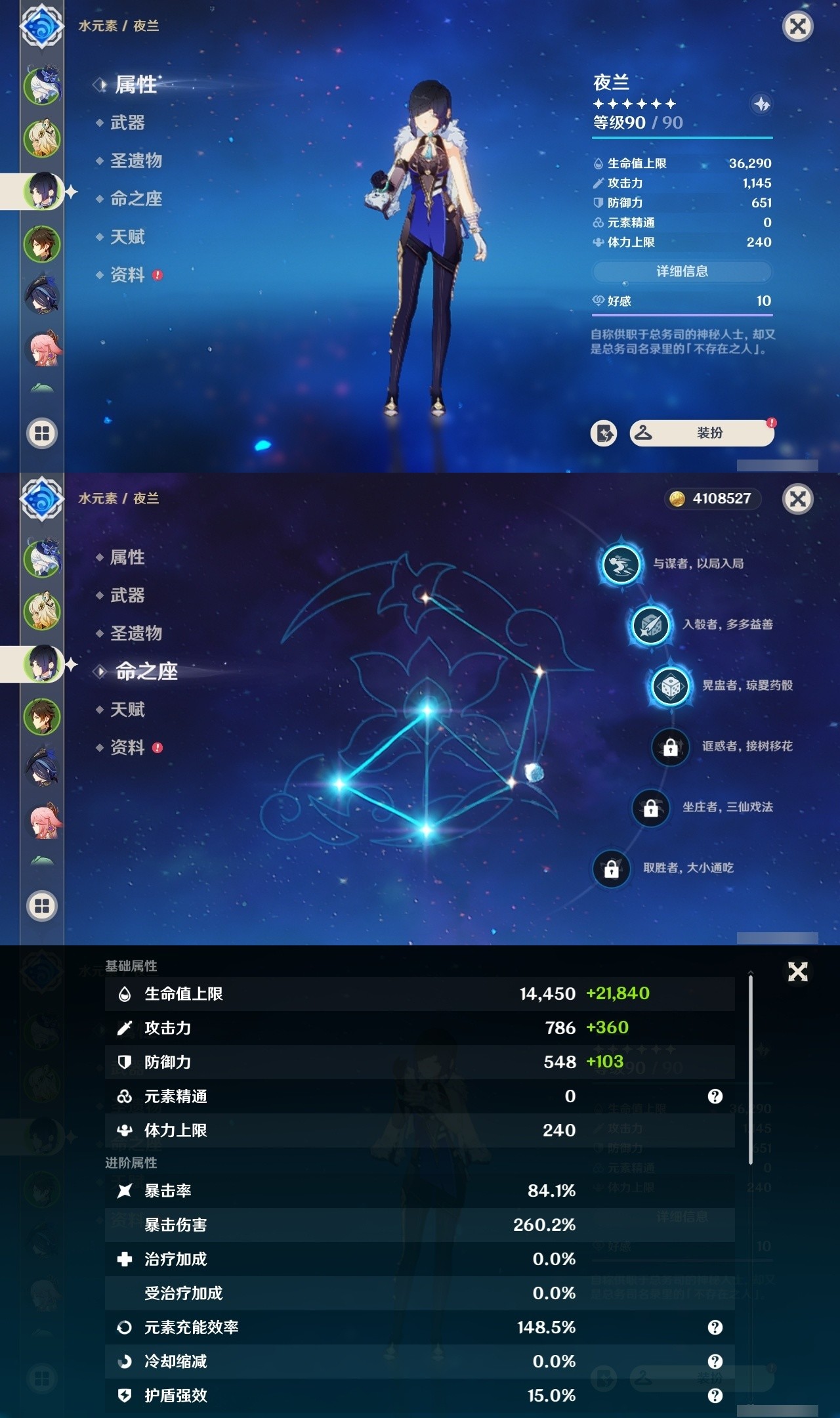 YSMK32473原神账号详情图9 YSMK32473原神账号详情图9