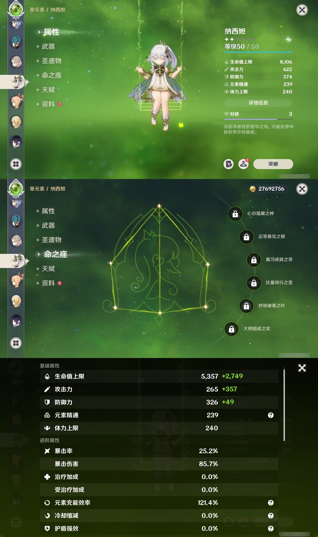 YSMK32479原神账号详情图15 YSMK32479原神账号详情图15