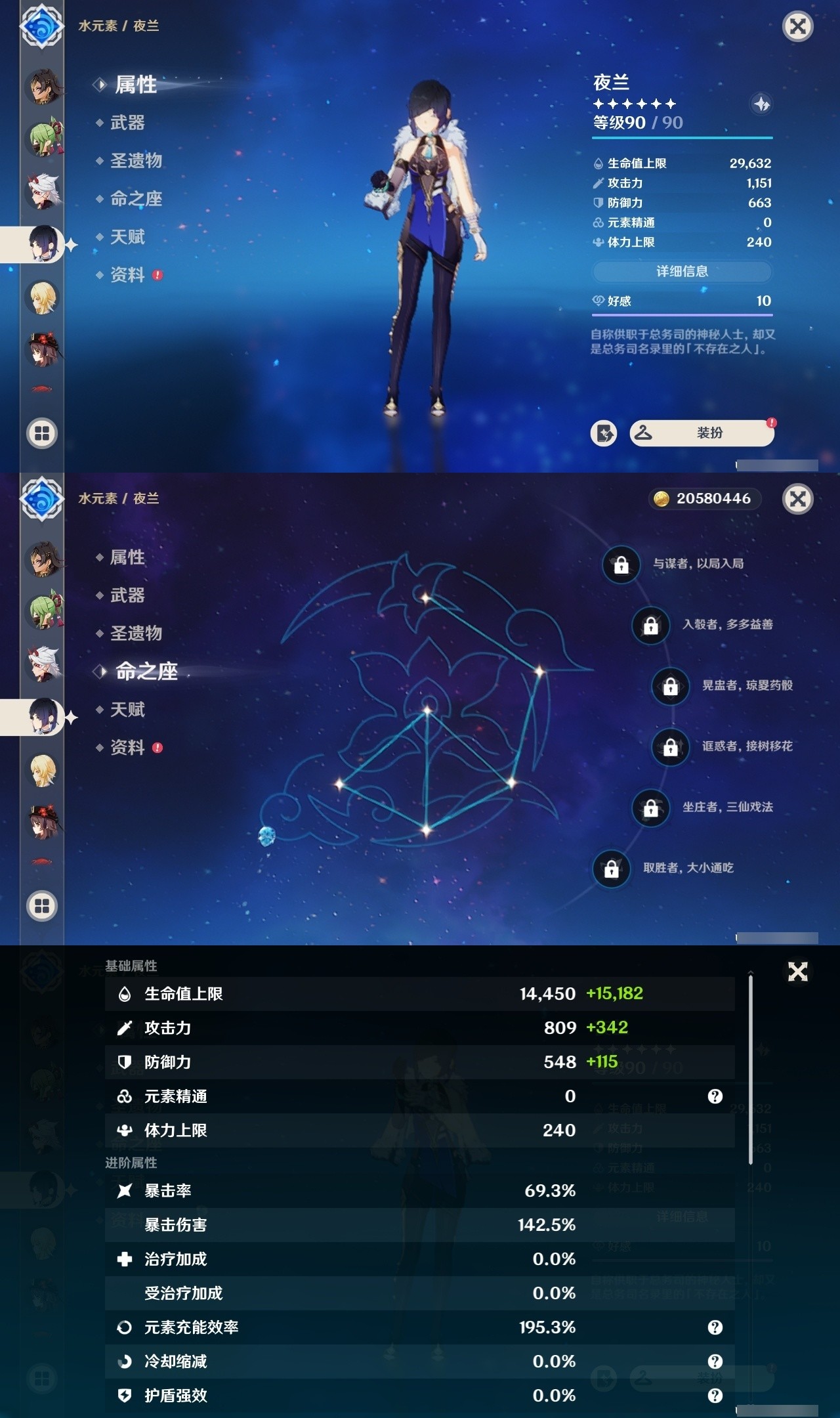 YSMK32875原神账号详情图22 YSMK32875原神账号详情图22