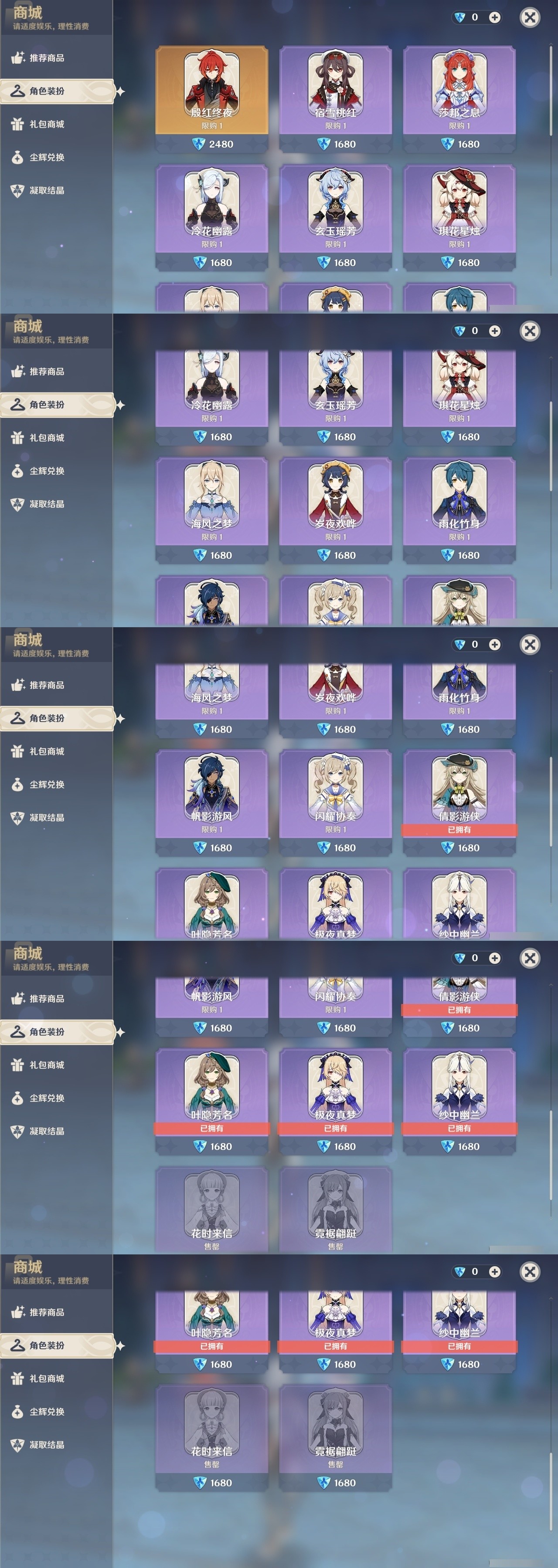 YSMK32459原神账号详情图6 YSMK32459原神账号详情图6