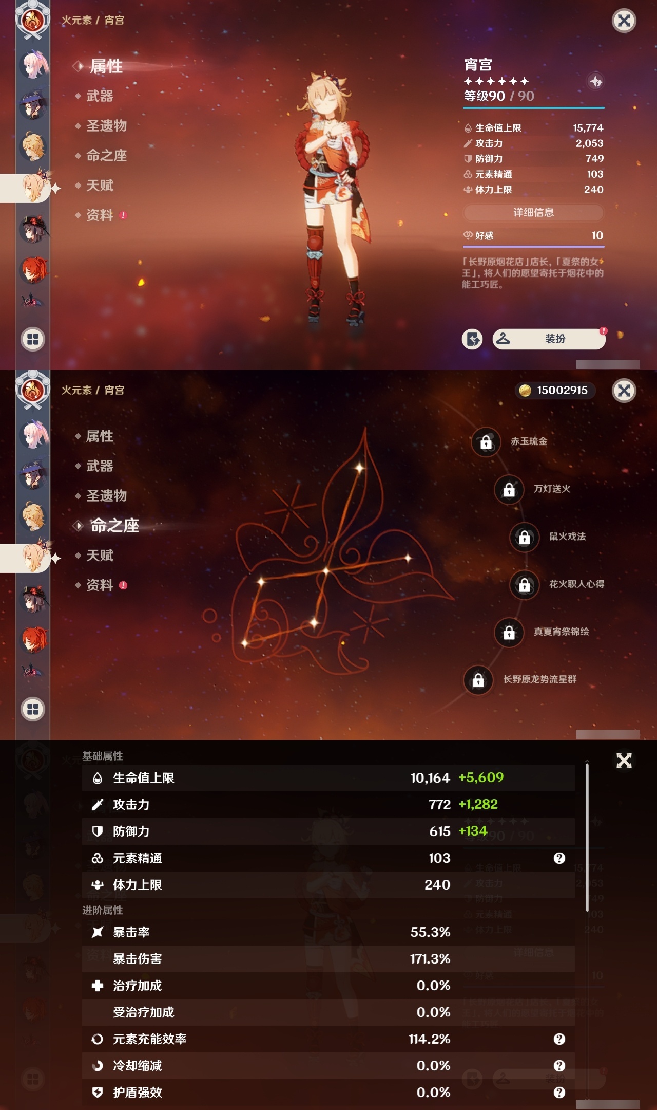 YSMK32450原神账号详情图25