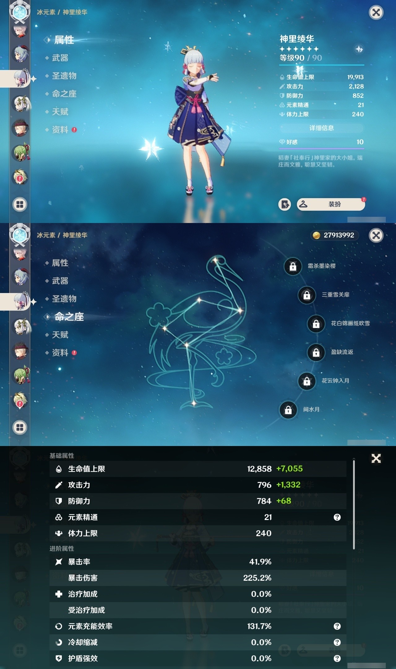 YSMK32439原神账号详情图13 YSMK32439原神账号详情图13