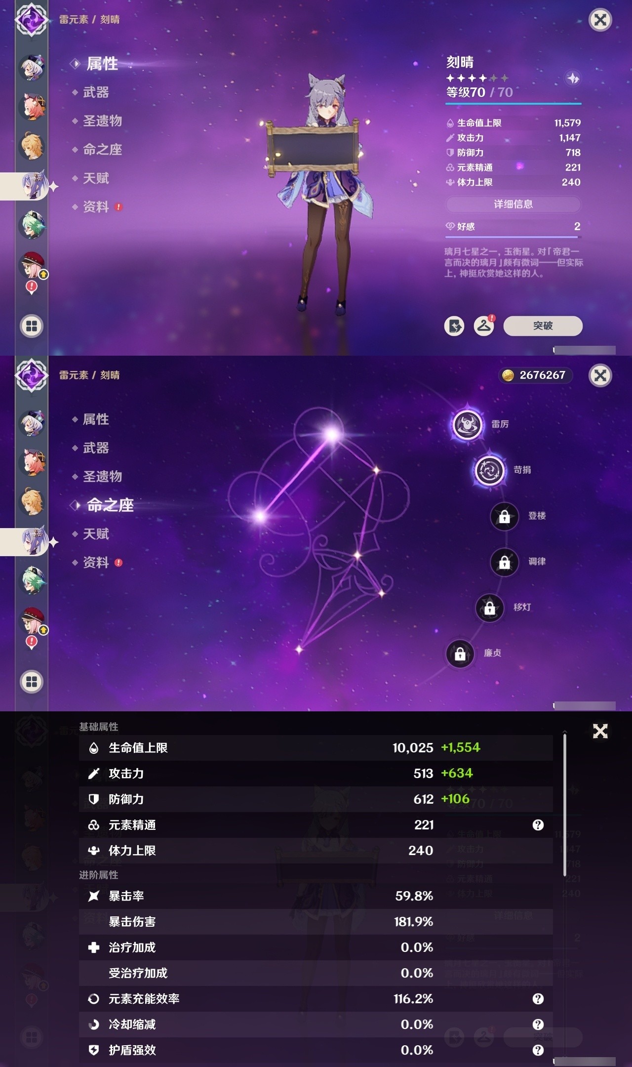 YSMK32477原神账号详情图23 YSMK32477原神账号详情图23