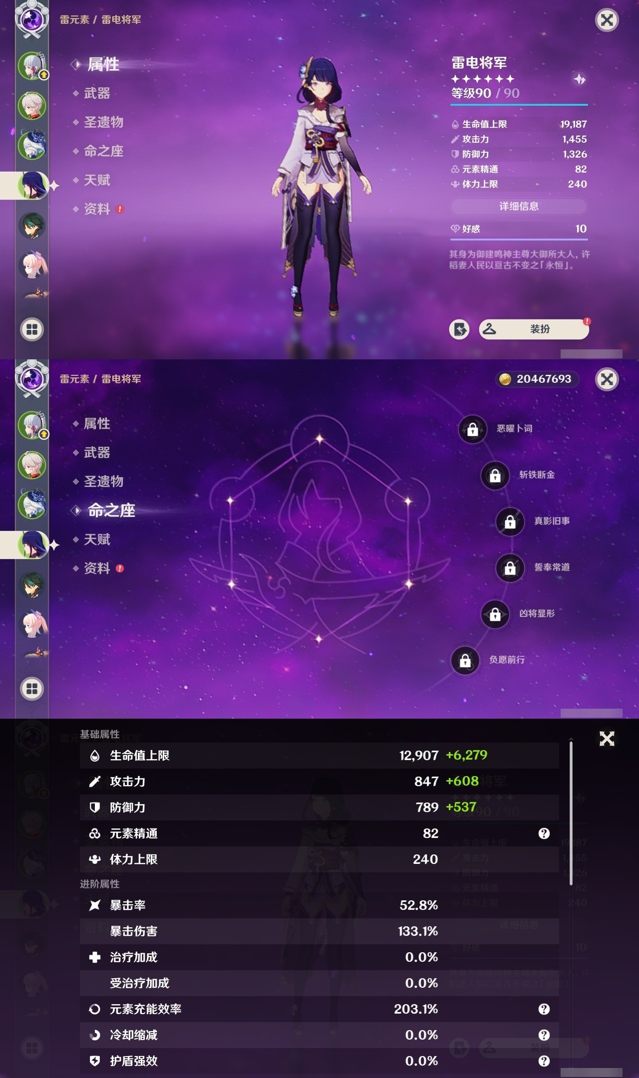 YSMK32484原神账号详情图10 YSMK32484原神账号详情图10