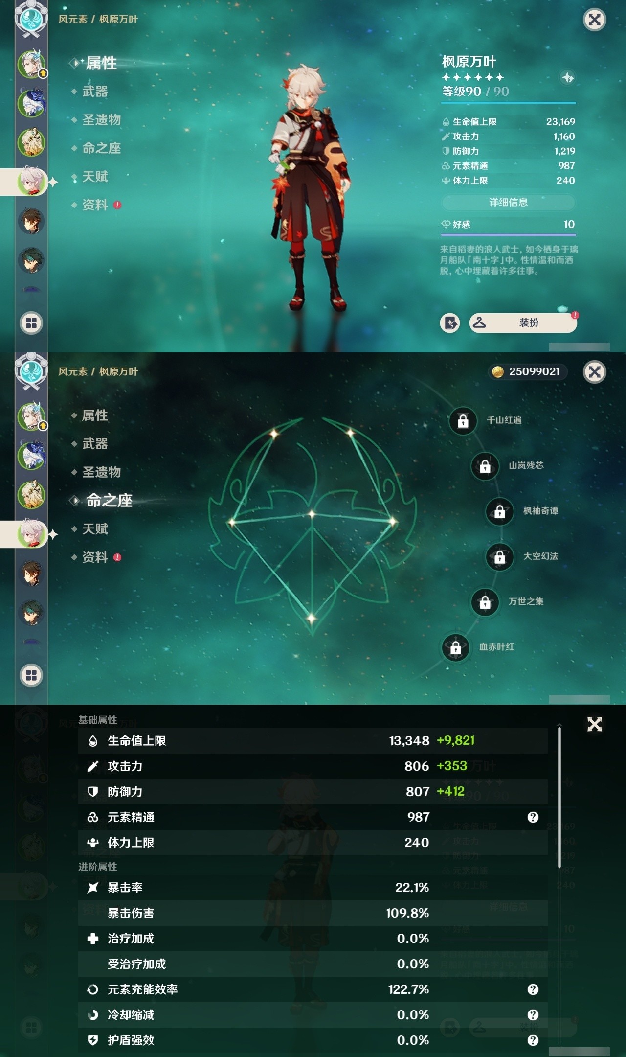 YSMK32478原神账号详情图10 YSMK32478原神账号详情图10