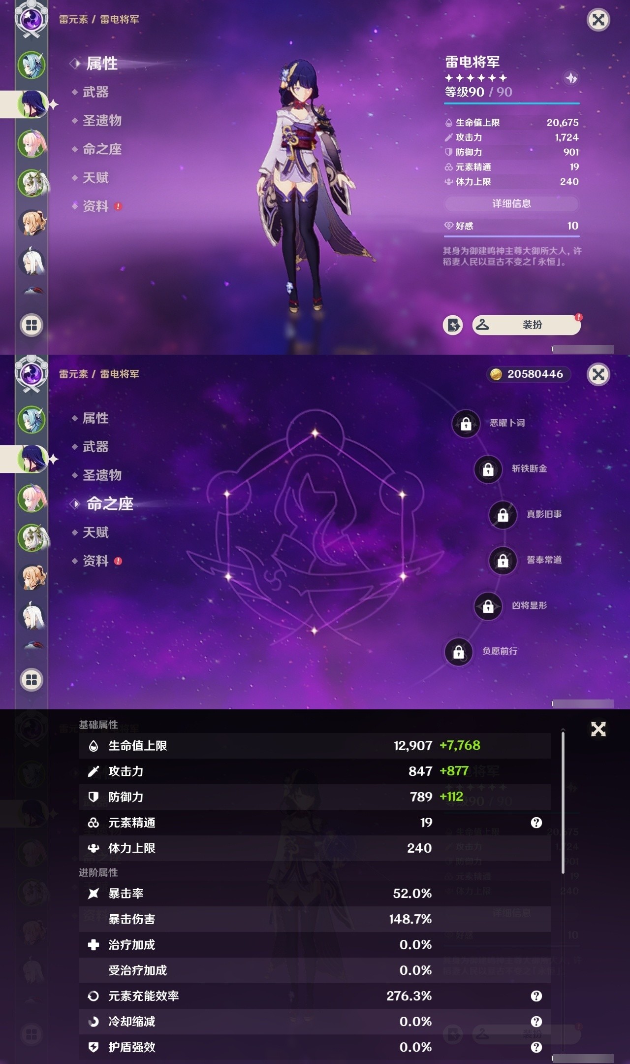 YSMK32875原神账号详情图8 YSMK32875原神账号详情图8