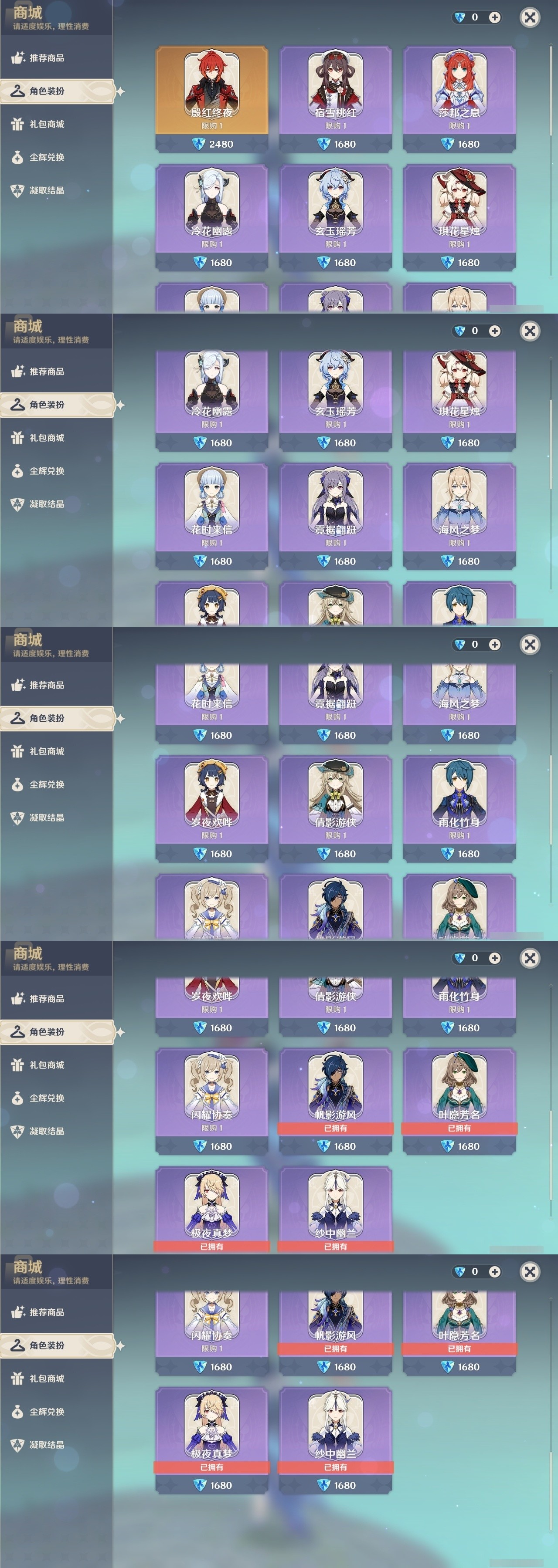 YSMK32439原神账号详情图6 YSMK32439原神账号详情图6