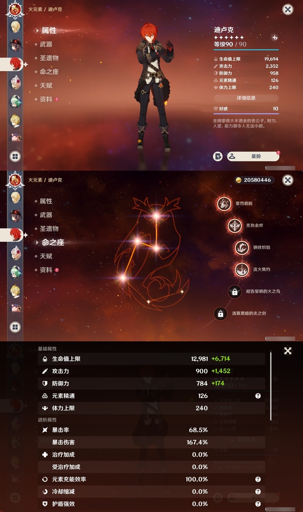 YSMK32875原神账号详情图24 YSMK32875原神账号详情图24