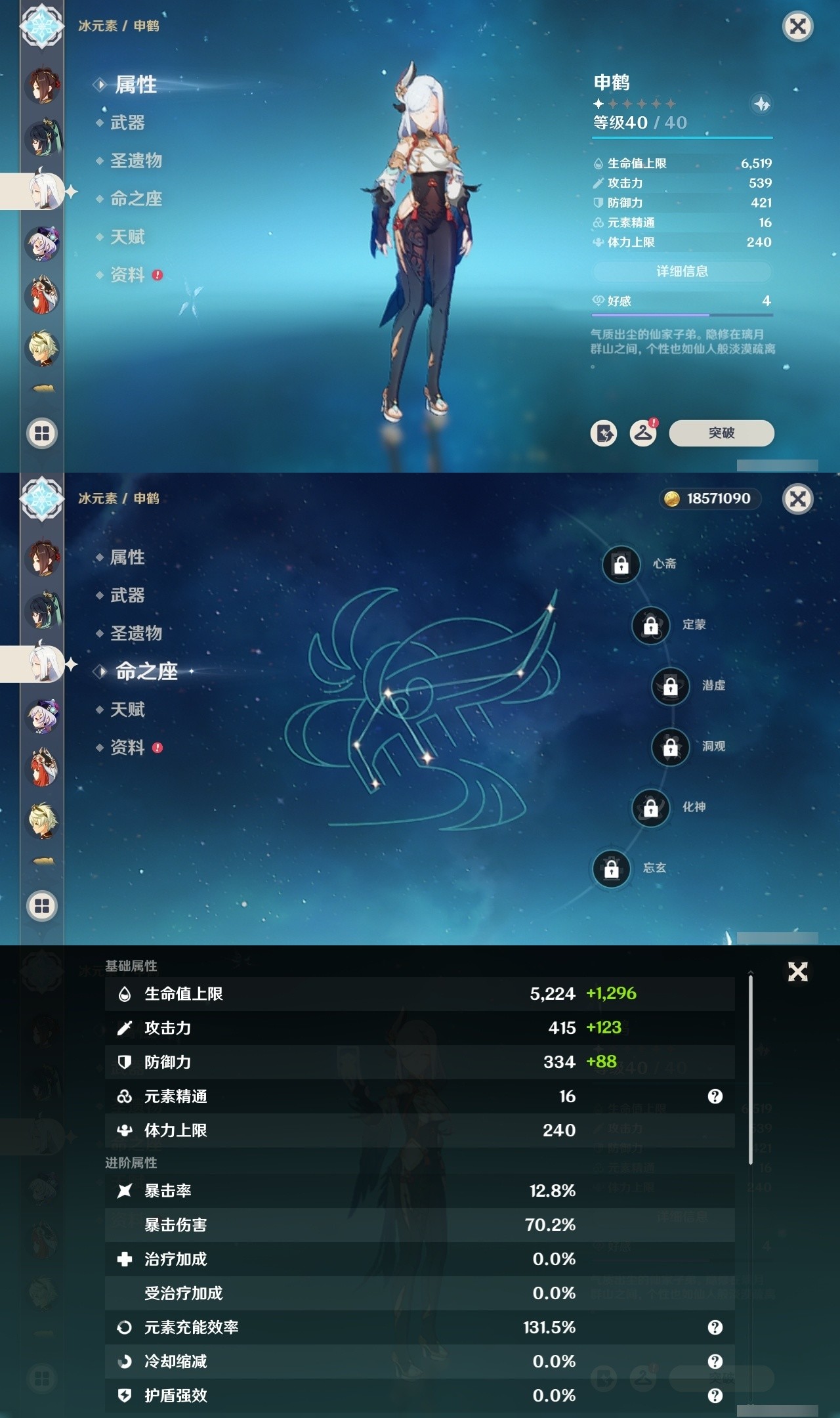 YSMK32442原神账号详情图21 YSMK32442原神账号详情图21
