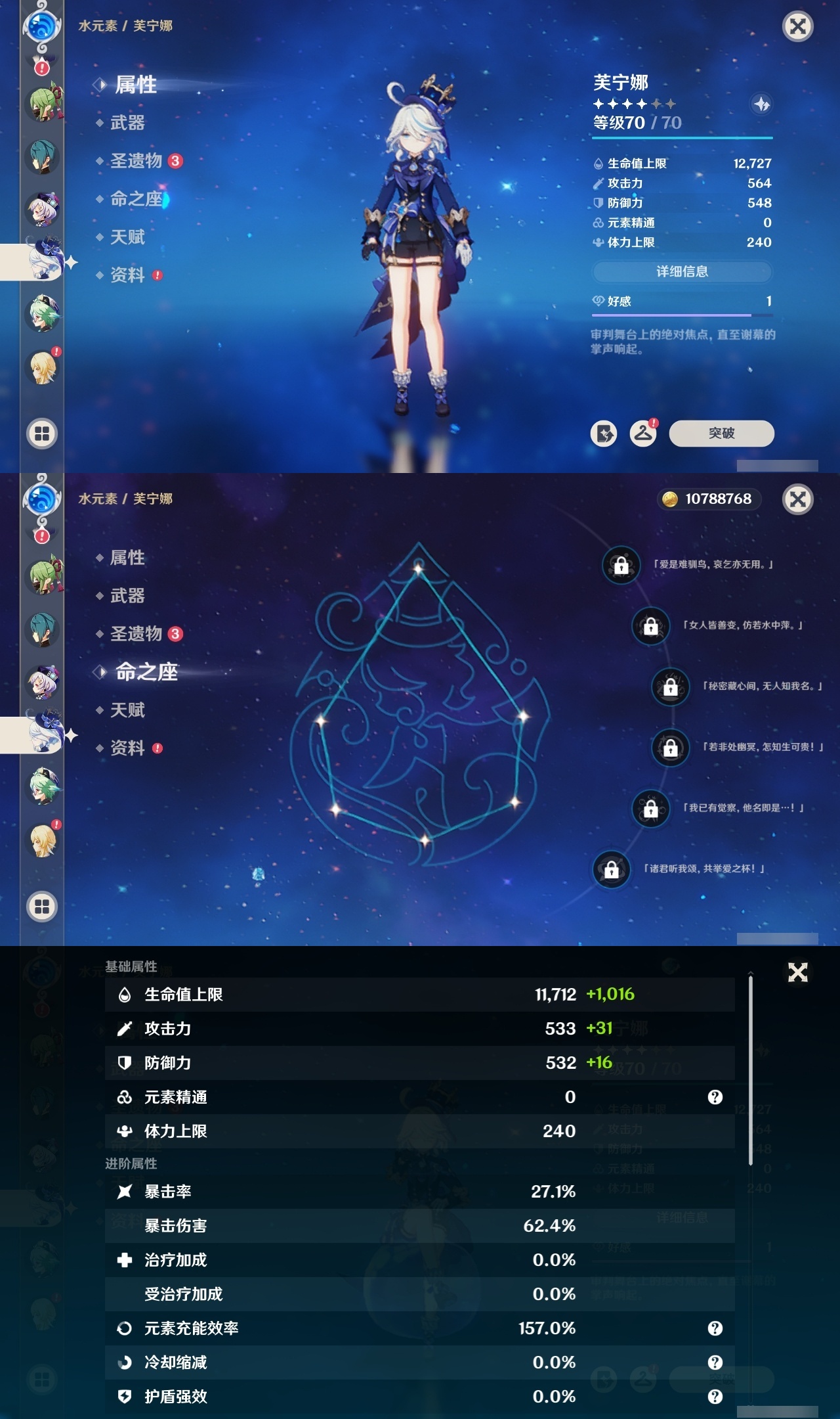 YSMK32465原神账号详情图34