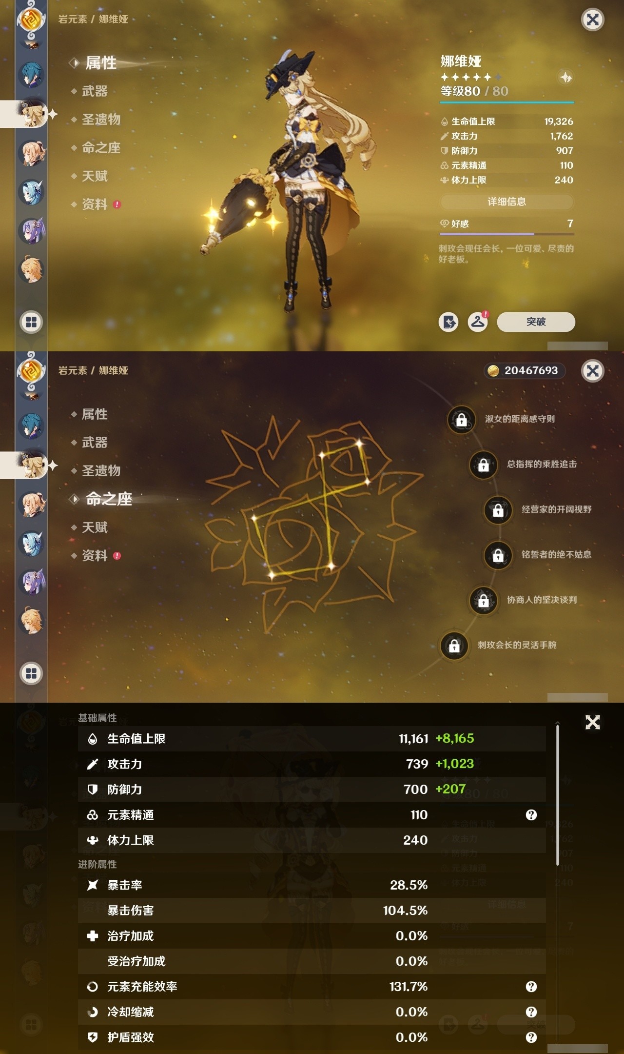 YSMK32484原神账号详情图15 YSMK32484原神账号详情图15
