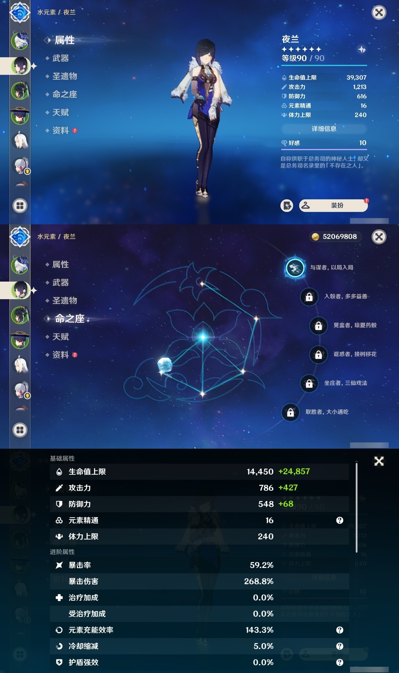 YSMK32460原神账号详情图8 YSMK32460原神账号详情图8